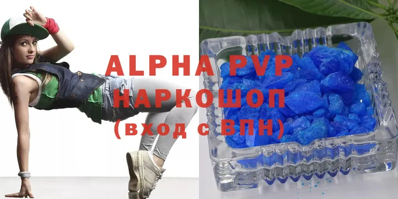 как найти закладки  Миасс  Alpha PVP СК 