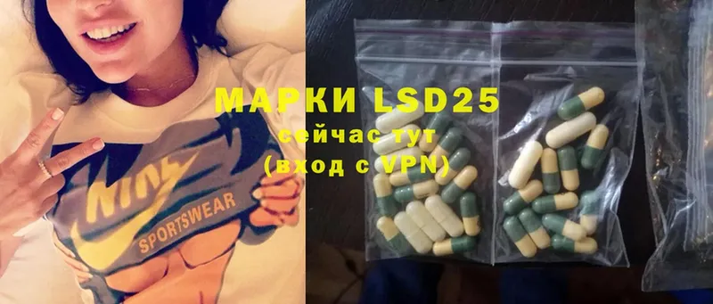 LSD-25 экстази ecstasy  ссылка на мегу рабочий сайт  Миасс 